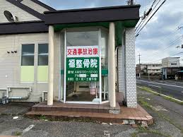 【あん摩マッサージ指圧師／宇都宮市】 [“デイサービス・デイケア”]　福　整骨院（株式会社　福健）　(正社員)の画像1